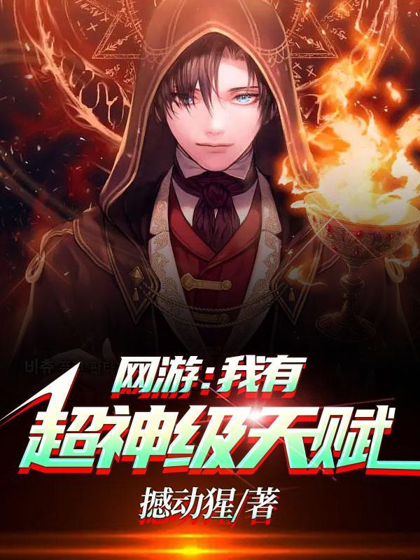 阁下如何应对?(雪帝传)诸神黄昏