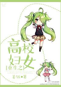 重生之校霸十八岁TXT