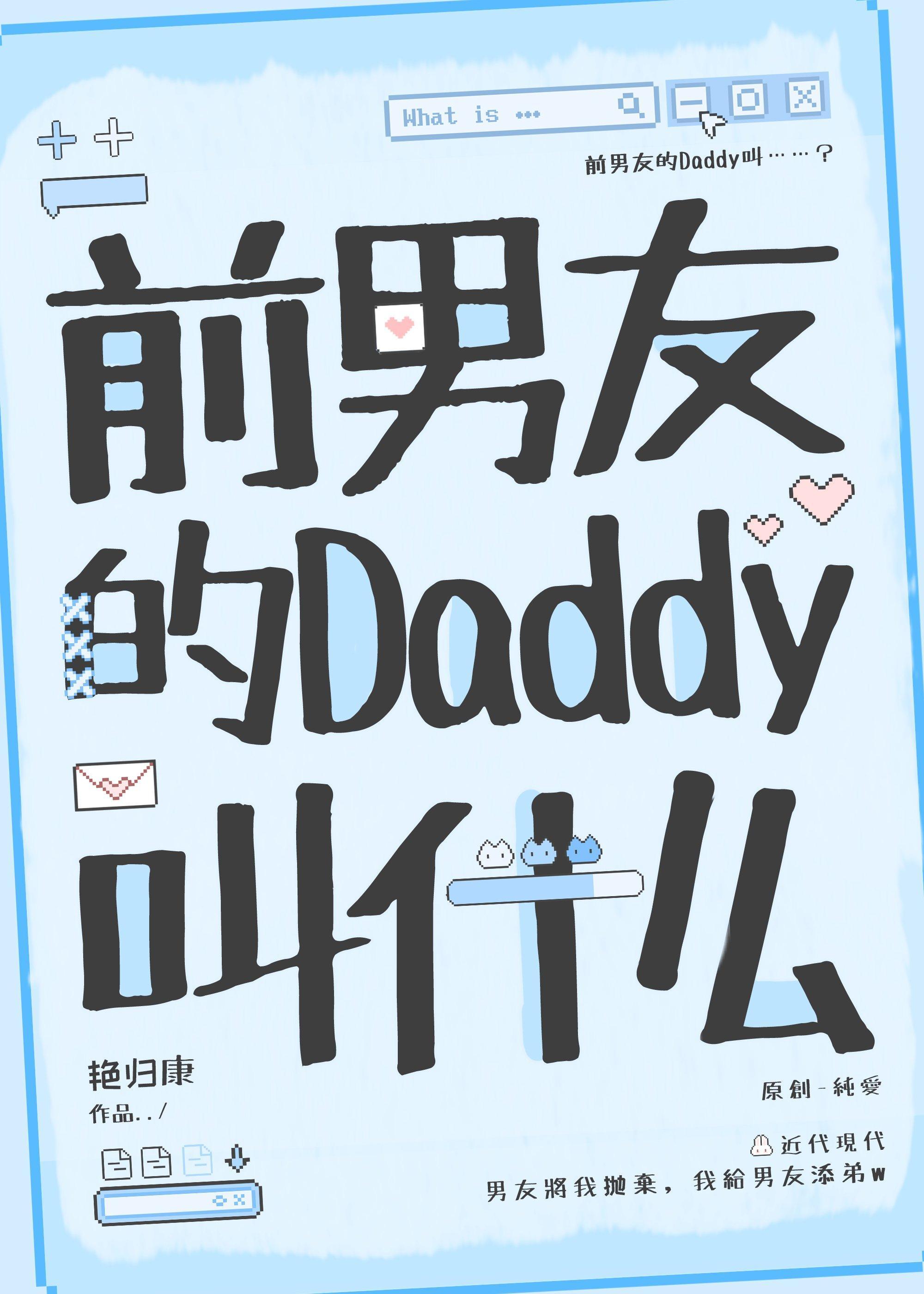 前男友的很大 以后怎么办