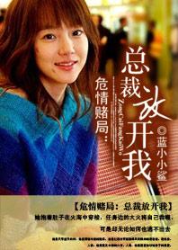 总裁危情娇妻带球跑免费阅读