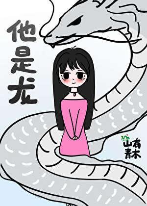 失踪的男朋友回来了怎么办