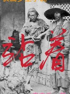 站着说话不腰疼什么意思