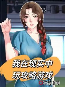 我在东京的日常生活