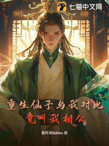 仙子请自重类似