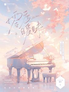 零度暧昧完整版TXT百度