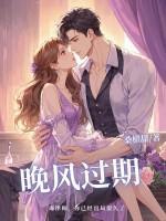 晚风过期 万能日记