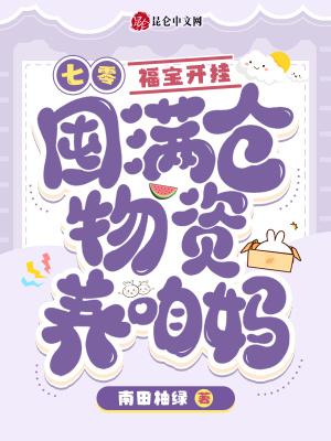 七零福运小福宝