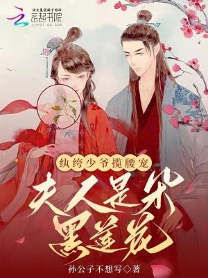 纨绔少爷惹上攻