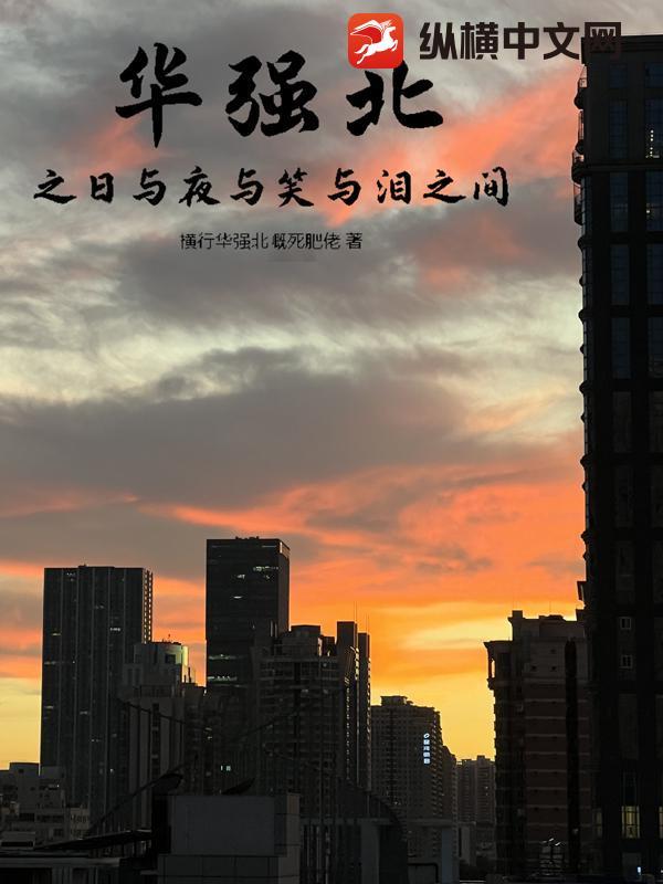 华强北的手机和真的有区别吗