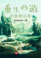 西游之吞噬龙神免费阅读