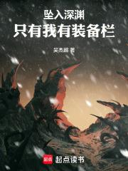 坠入深渊凶手怎么玩