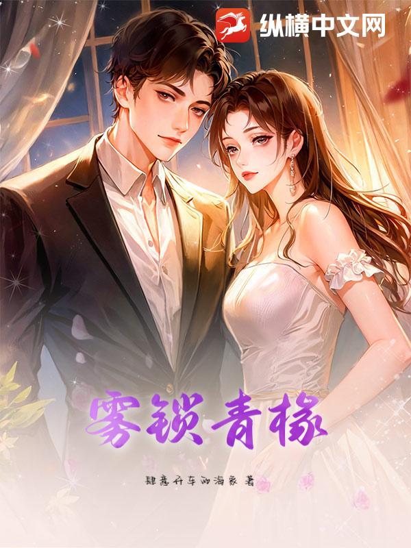 雾锁什么山雾锁