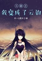 斗破之我变成了云韵那个平台