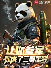 你成了三哥噩梦笔趣阁最新章节