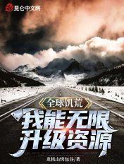 荒野求生驯兽师的