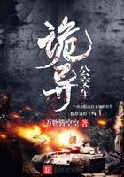 诡异公交车的折法