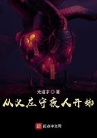 从义庄开始修行