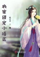 农家团宠小福宝