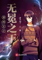 游戏王之王之系统