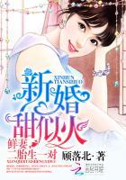 鲜婚甜似火鲜妻二胎生一对