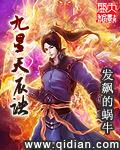 九天神龙诀