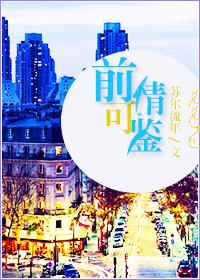 前情缘是什么意思