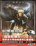 骷髅魔导师全集