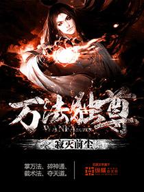 万法独尊天齐娘和谁是一对