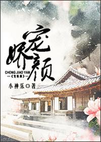 宠娇颜 小神乐