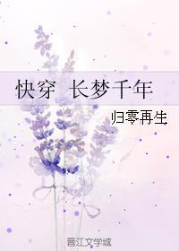 hp长梦千年txt