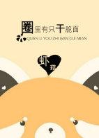 圈里有只干脆面gl百度