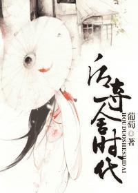 类似后夺舍时代的