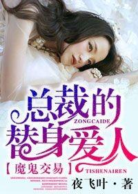 总裁的假面爱人免费观看