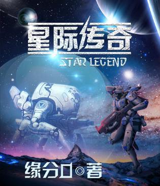 星际传奇电玩城游戏币通用吗