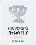 哈登和女友合照