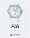 天宸股份9月23日快速回调