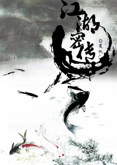 江湖传闻秘药剧本杀凶手是谁