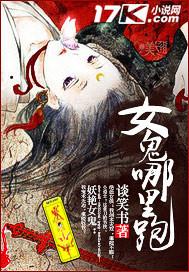 平民女鬼怎么加点