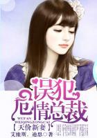 天价新妻误犯危情总裁未删减版