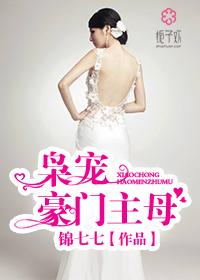 重生豪门宠婚枭宠不乖娇妻——作者清风莫晚