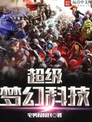 超级梦幻系统txt