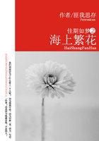 佳期如梦之海上繁花19集