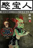 憋宝人有声在线听静听网