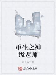 重生之神级大师地址