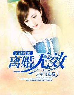 天价前妻很抢手全文免费阅读