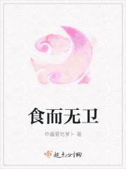 食而大是什么字