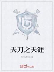 天刀天涯会员