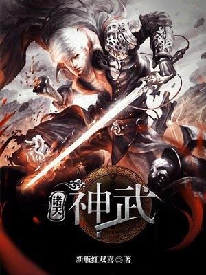 诸天神武有几个女主角