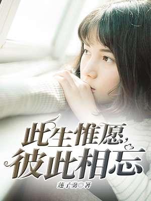 愿此生相守之人什么意思