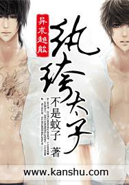 纨绔太子妃姜妙